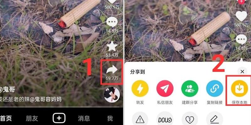 Copy link để tải video tiktok trung quốc